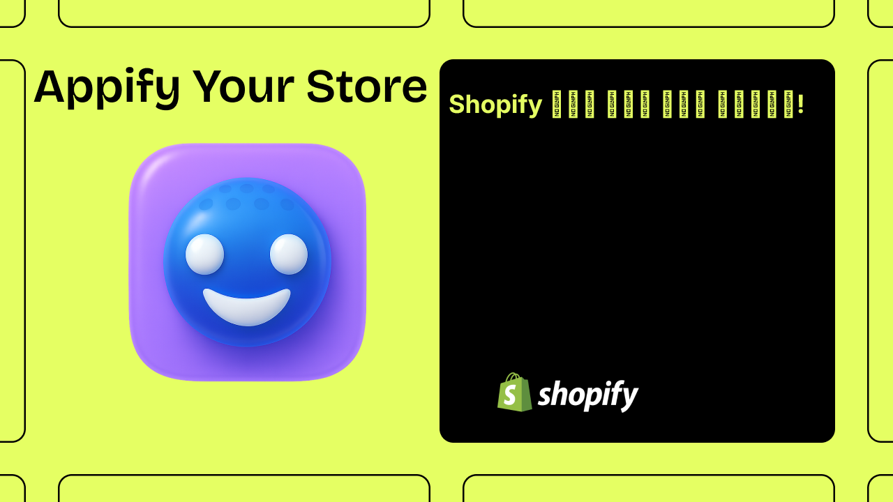 Shopify 매장을 모바일 앱으로 변환하세요!